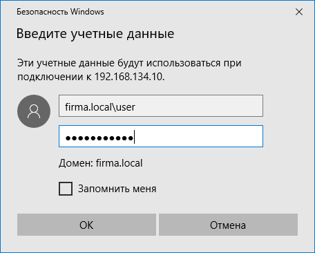для_клиентов:rdp_login.png